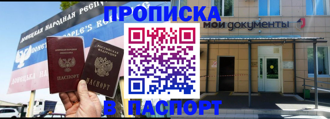 временная регистрация госуслуги в Северске