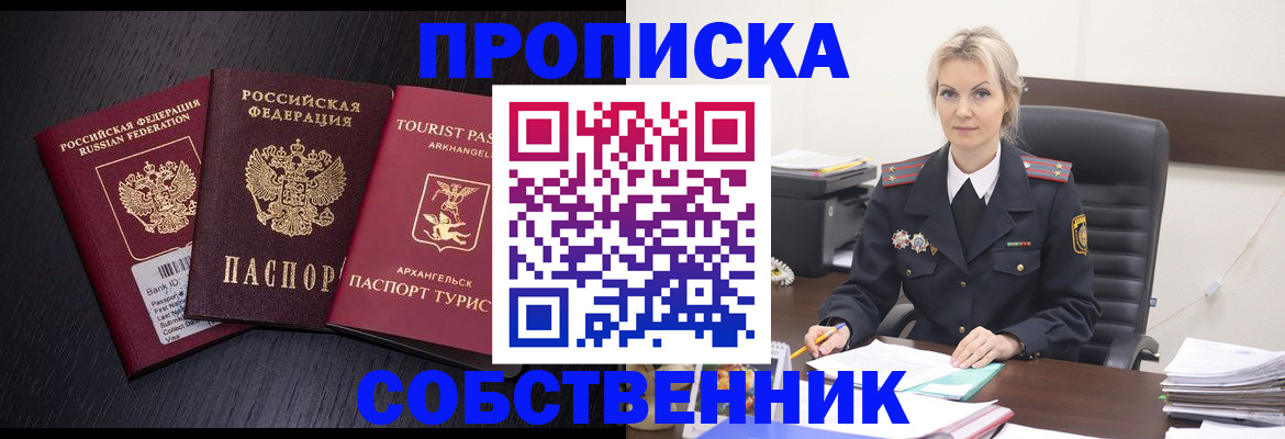 регистрация для дет. сада в Северске